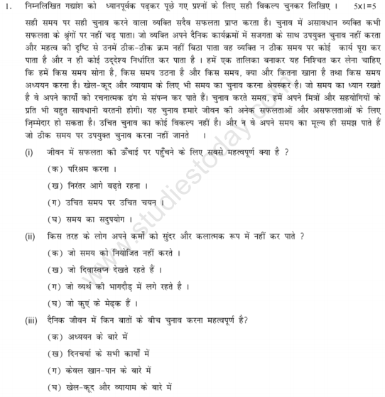 CBSE Class 9 Hindi A and B Sample Paper Set A